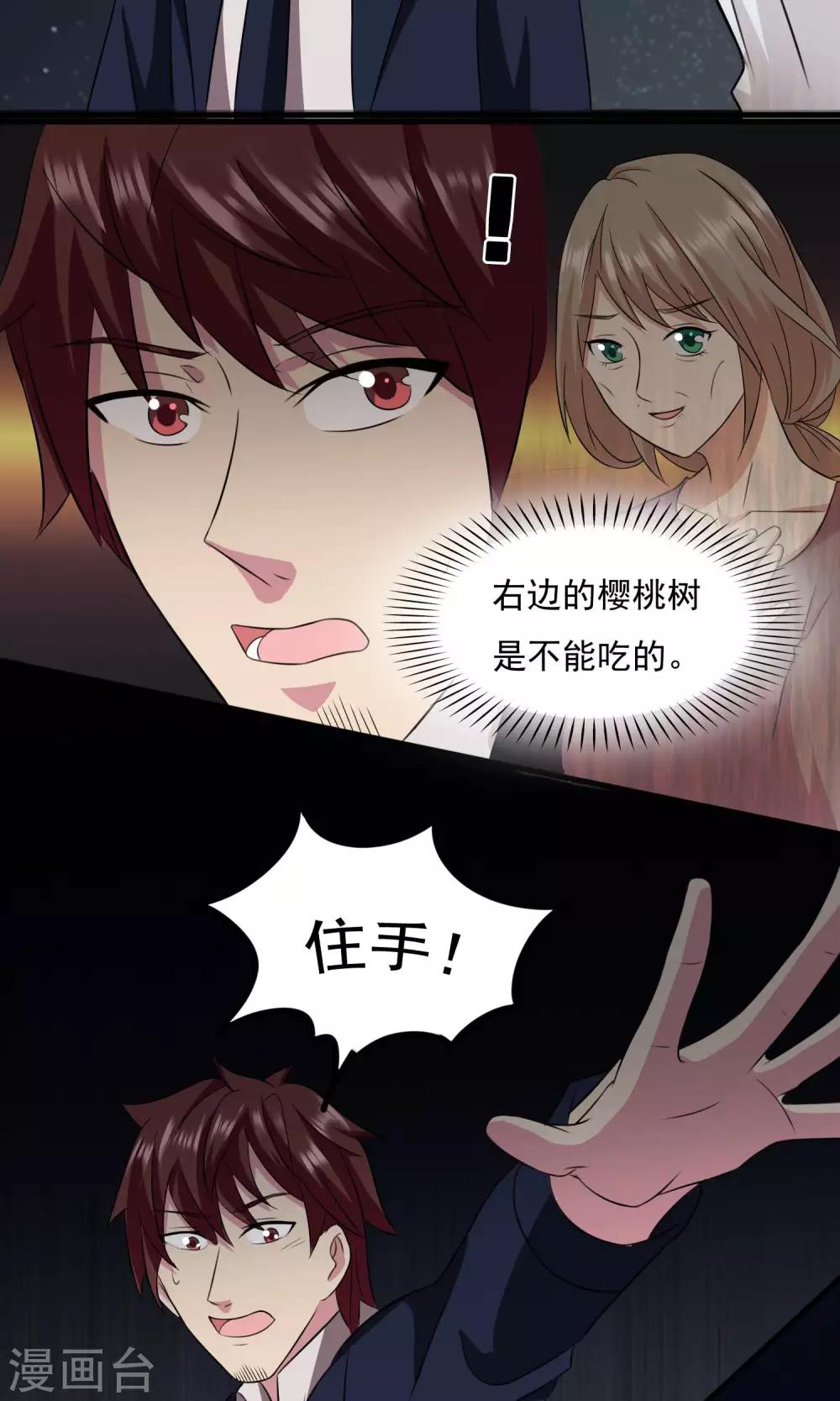 第2季24话 树上的亡灵-第67话