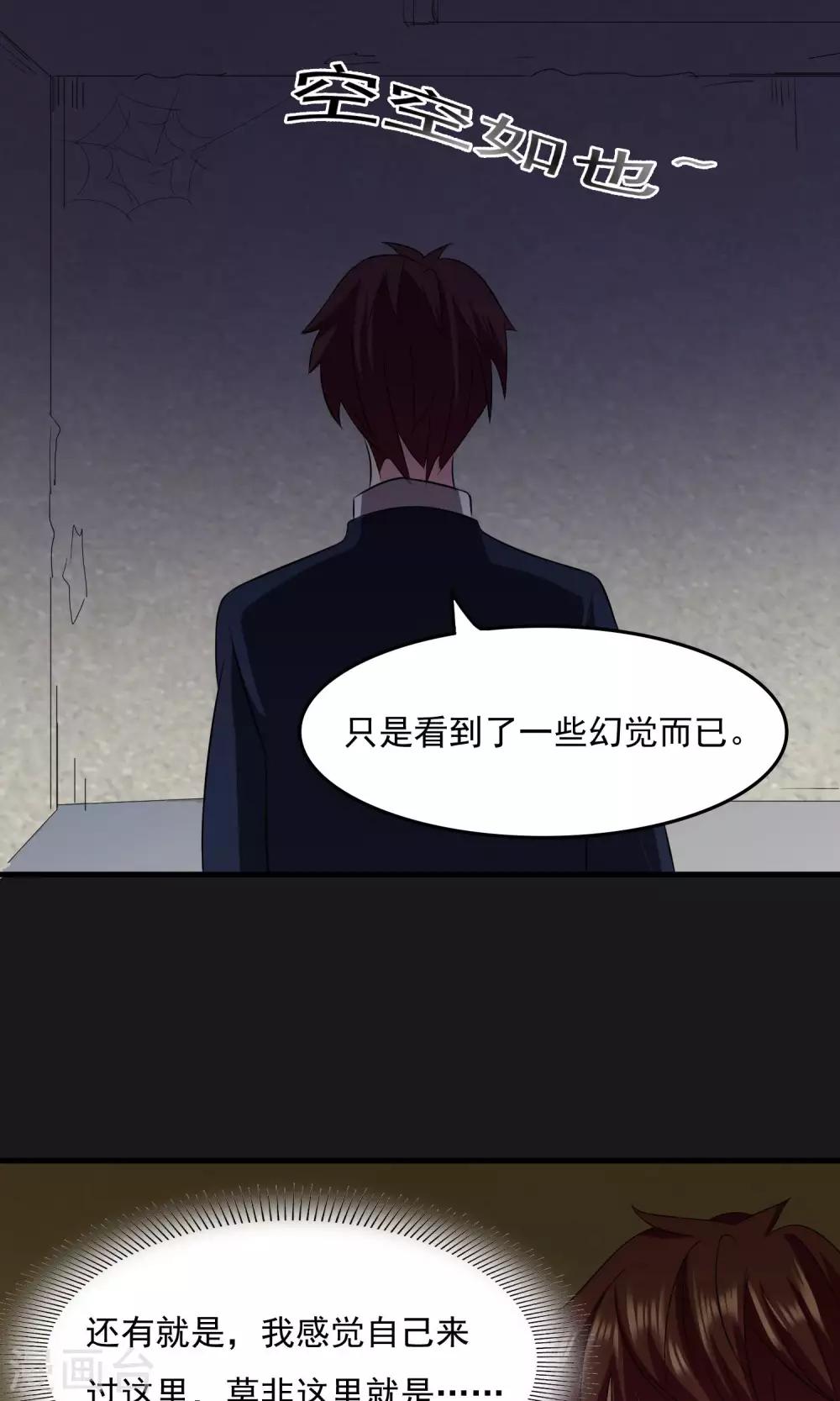 第2季24话 树上的亡灵-第67话
