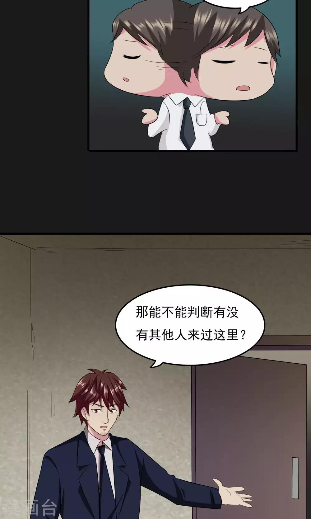 第2季24话 树上的亡灵-第67话