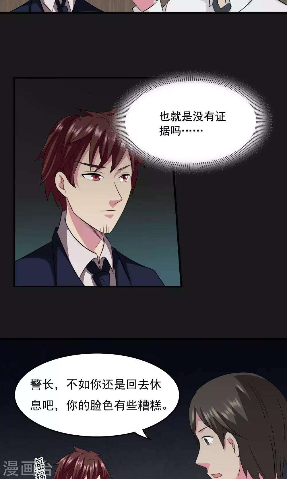 第2季24话 树上的亡灵-第67话