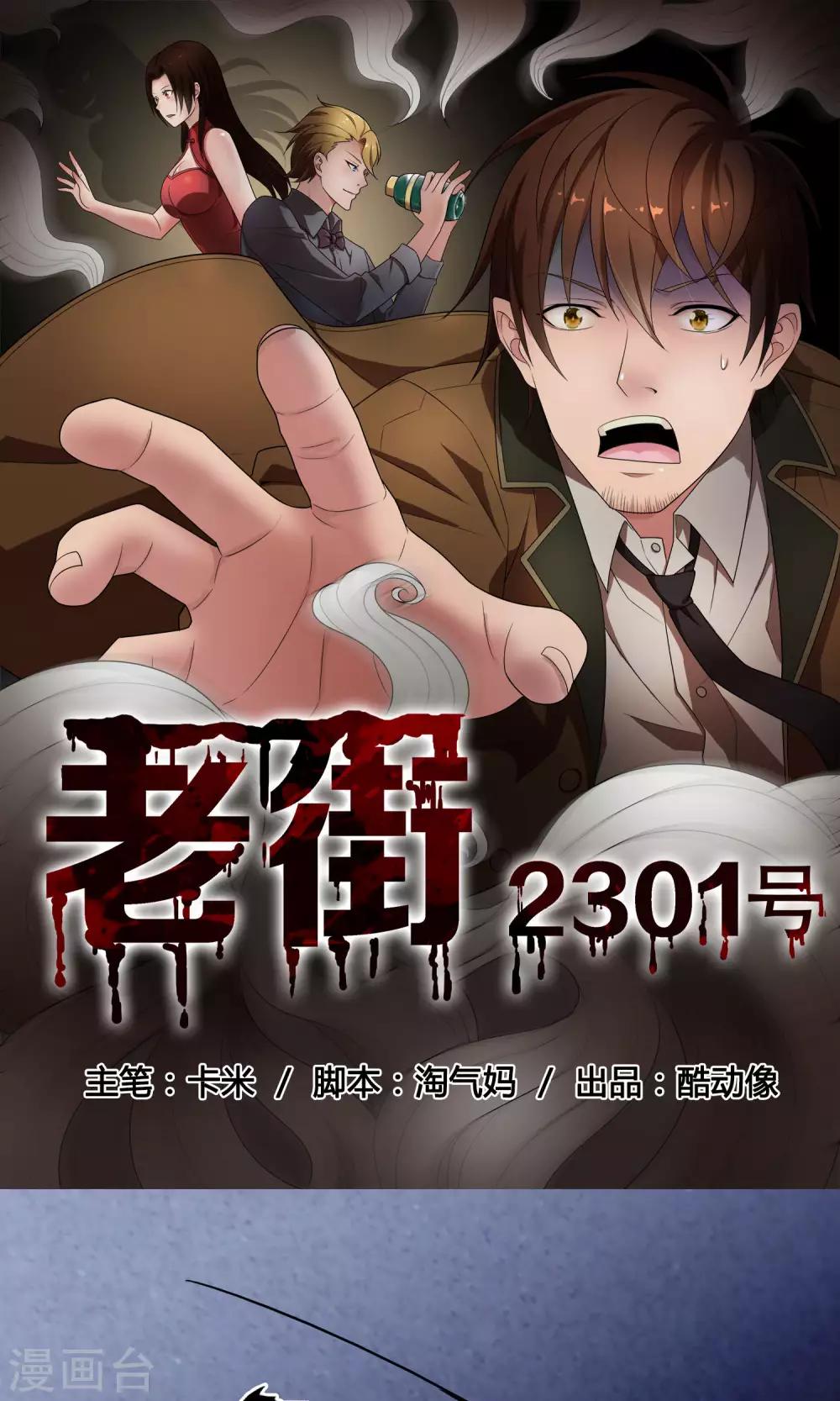 第2季26话 沙里的唱片-第69话