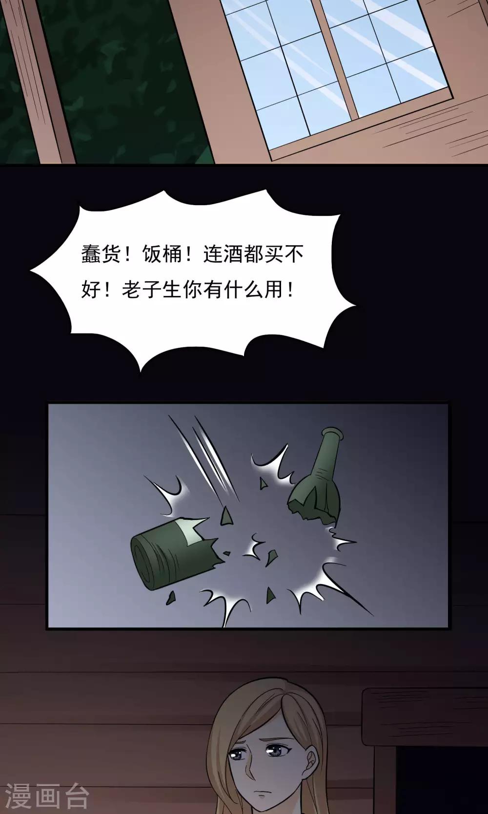 第2季26话 沙里的唱片-第69话