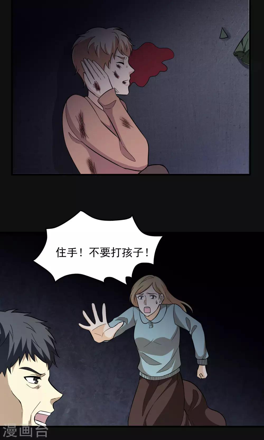 第2季26话 沙里的唱片-第69话