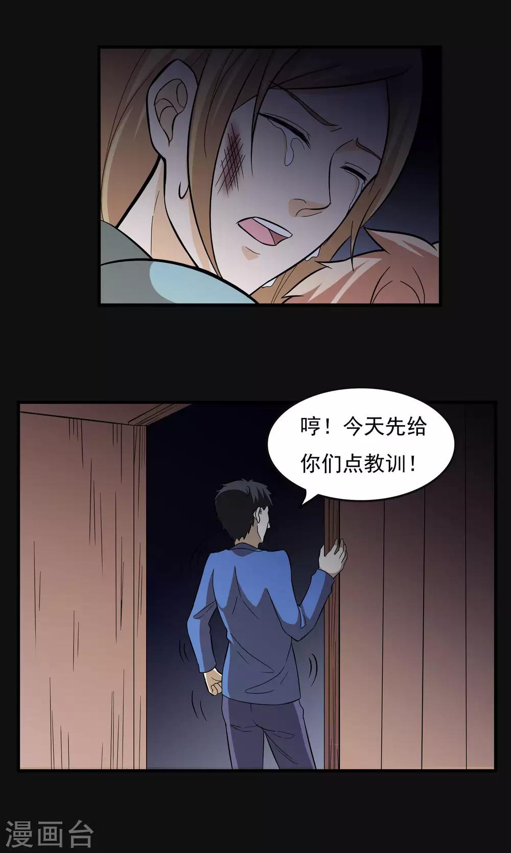 第2季26话 沙里的唱片-第69话