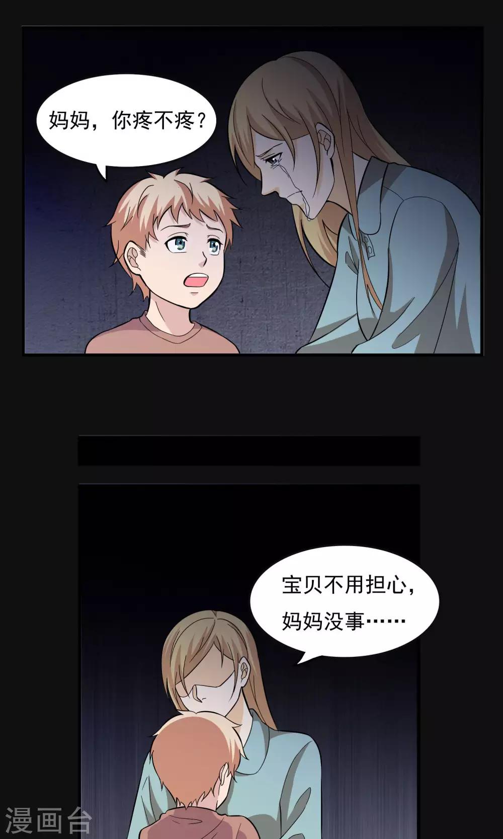 第2季26话 沙里的唱片-第69话