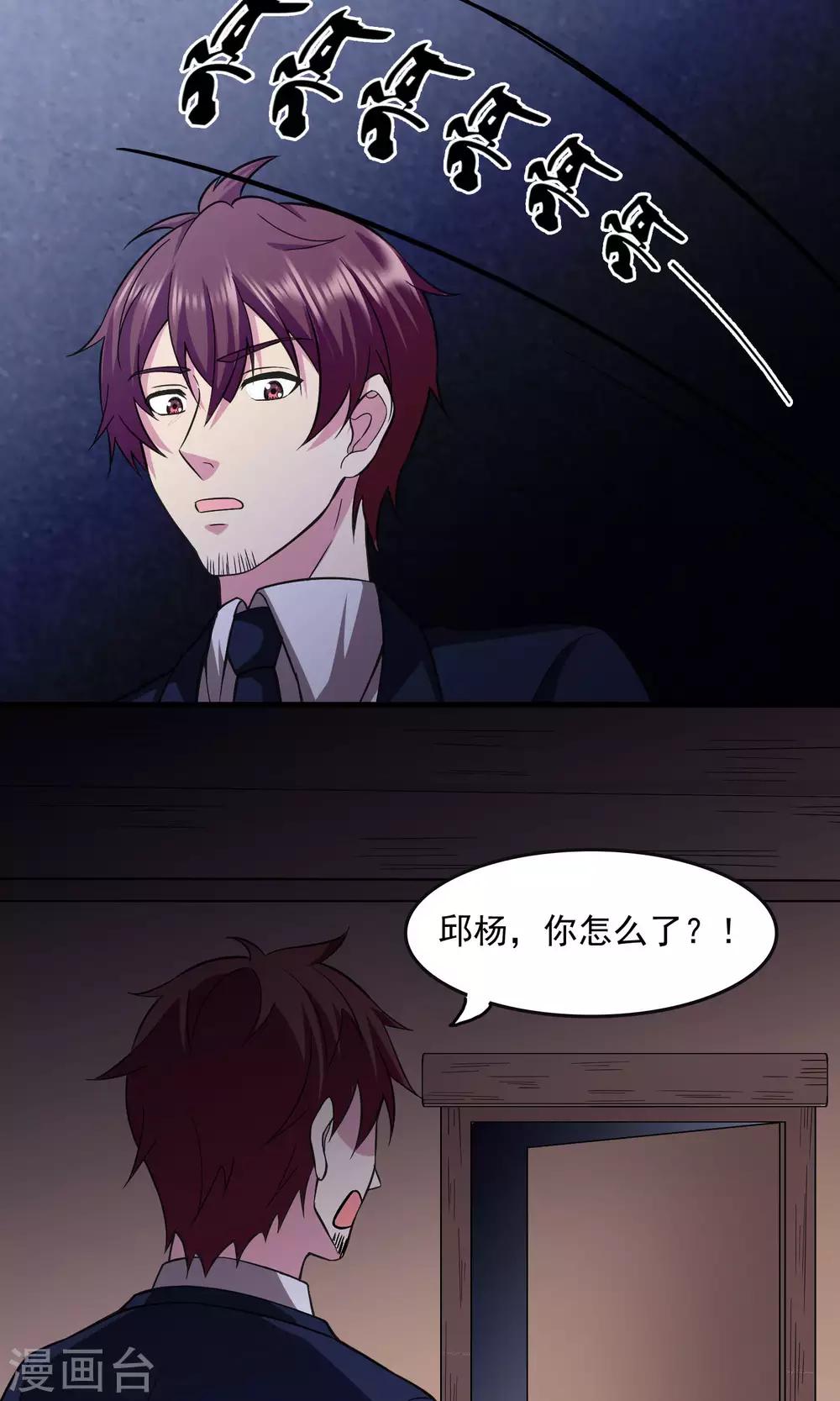 第2季26话 沙里的唱片-第69话