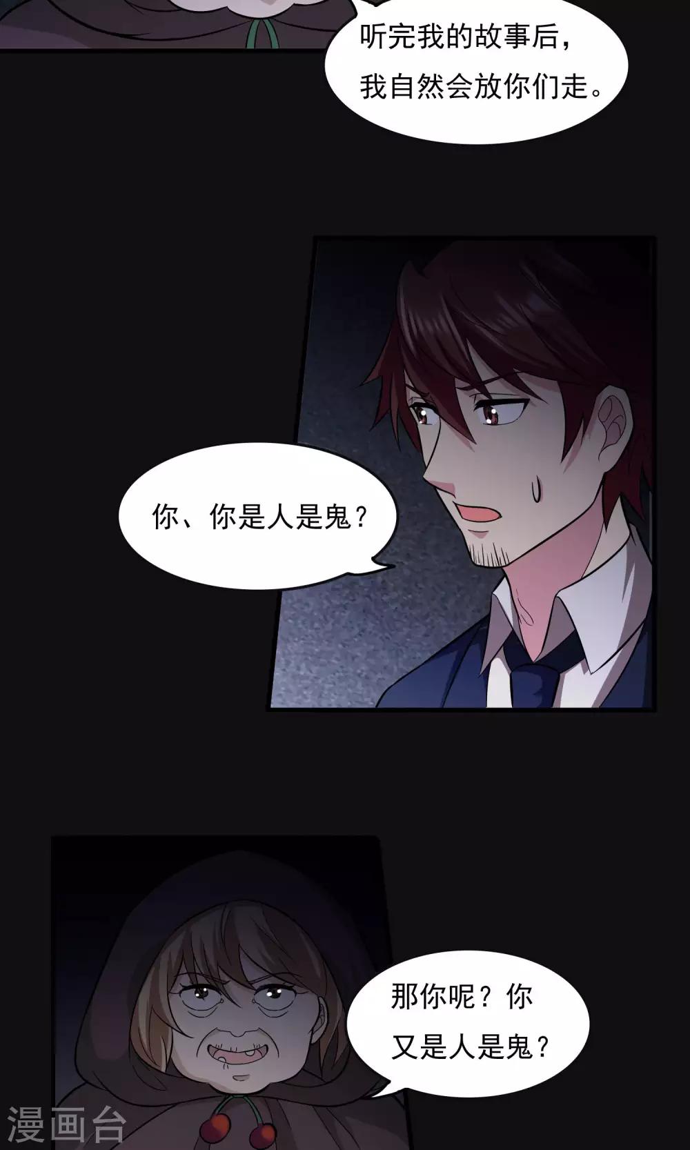第2季26话 沙里的唱片-第69话