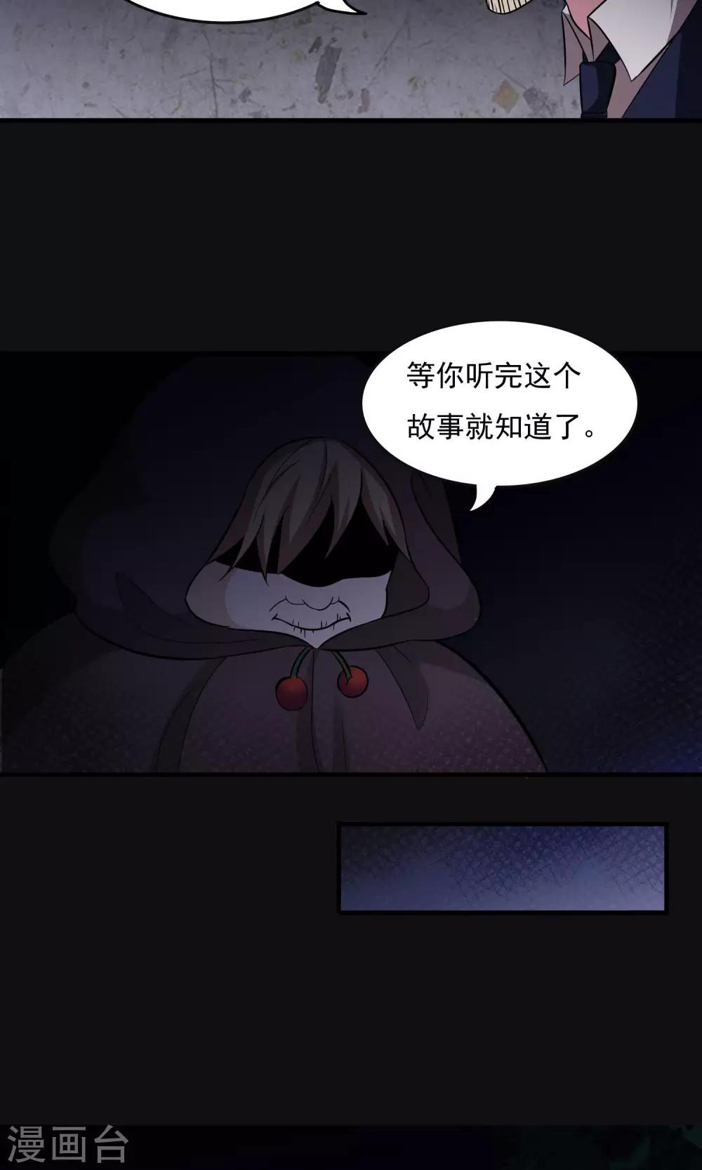 第2季26话 沙里的唱片-第69话