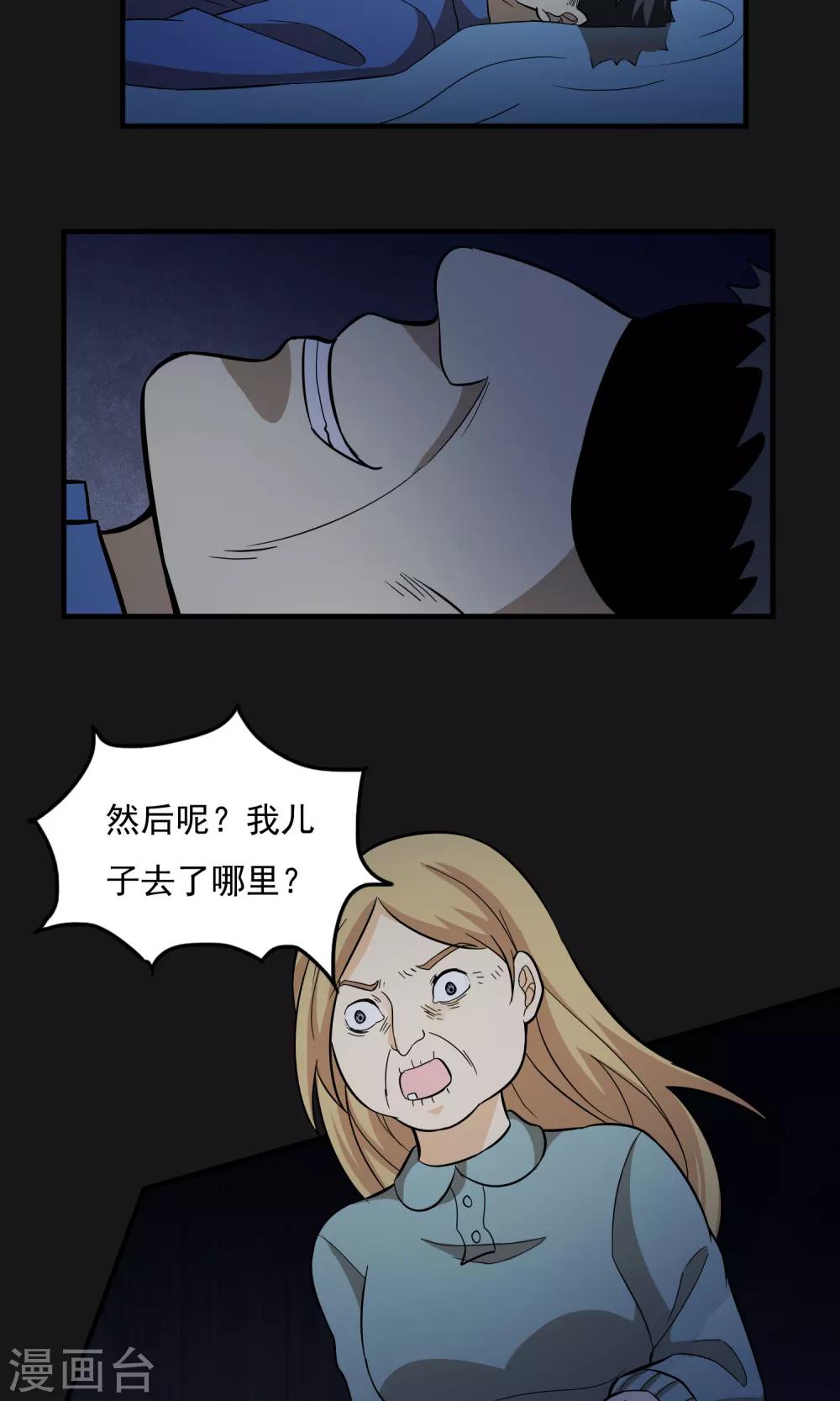 第2季28话 另一张脸-第71话