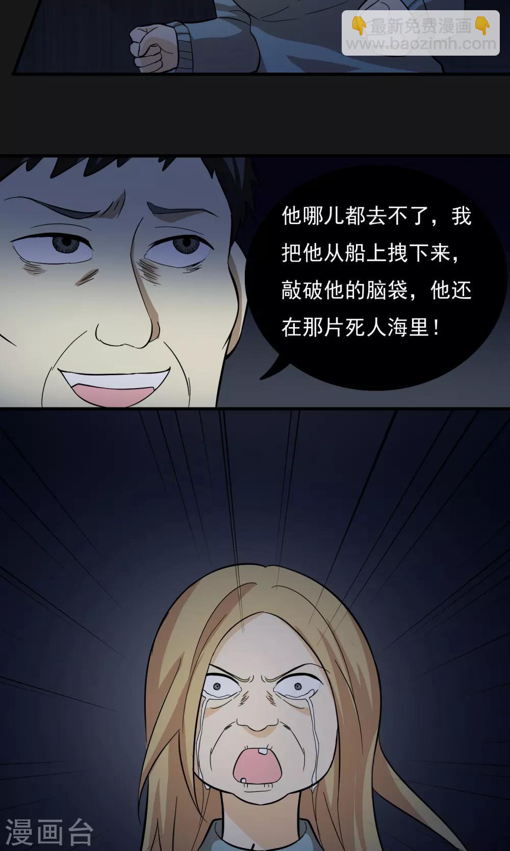第2季28话 另一张脸-第71话
