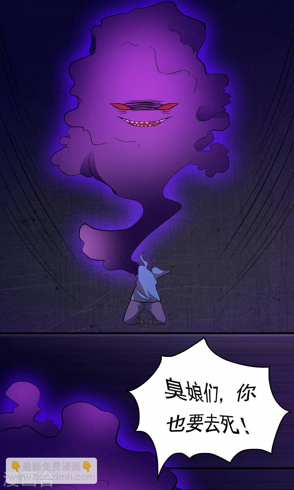 第2季28话 另一张脸-第71话