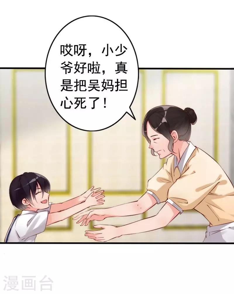 第10话 你是笨蛋嘛(1/2)-第11话