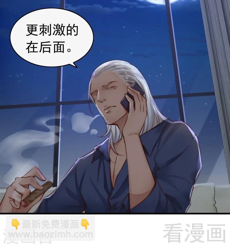 第99话 客死异乡-第101话