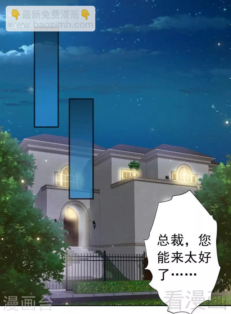 第99话 客死异乡-第101话