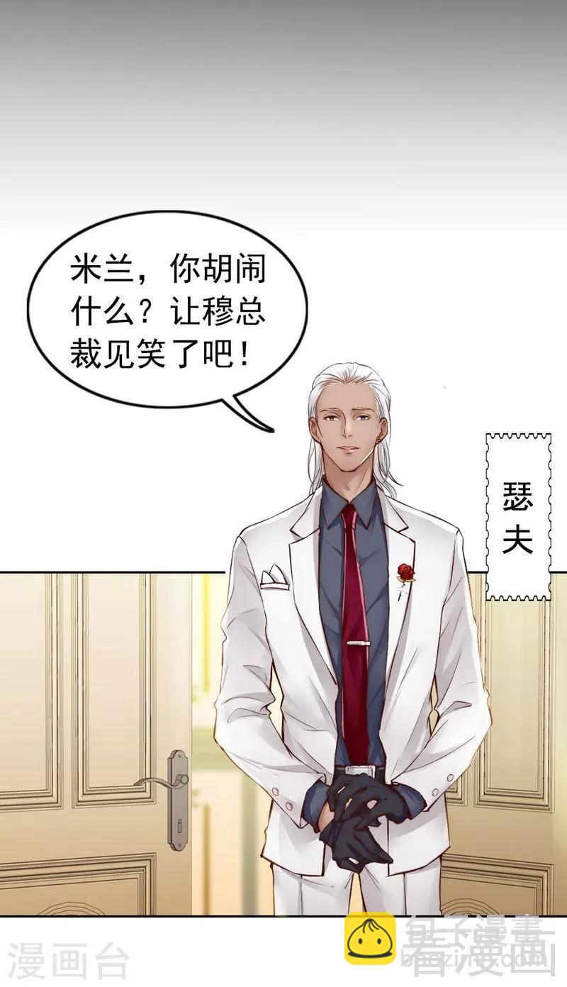 第101话 美人陷阱-第103话