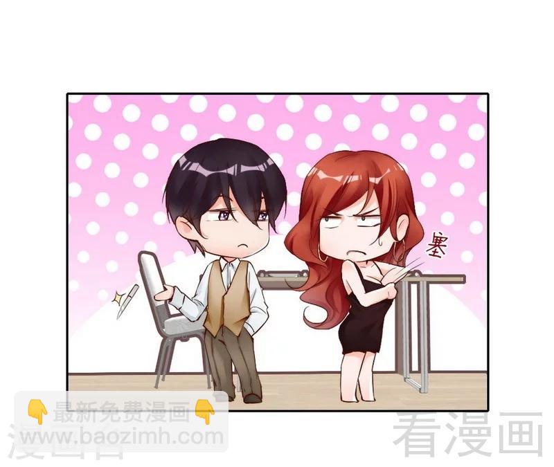 第101话 美人陷阱-第103话