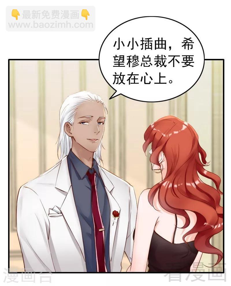 第101话 美人陷阱-第103话