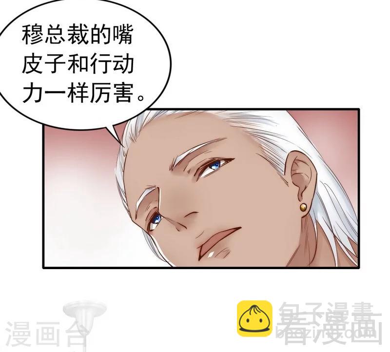 第101话 美人陷阱-第103话