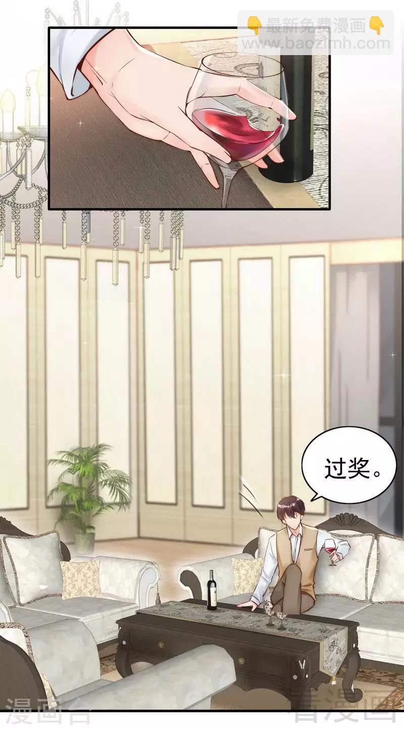 第101话 美人陷阱-第103话
