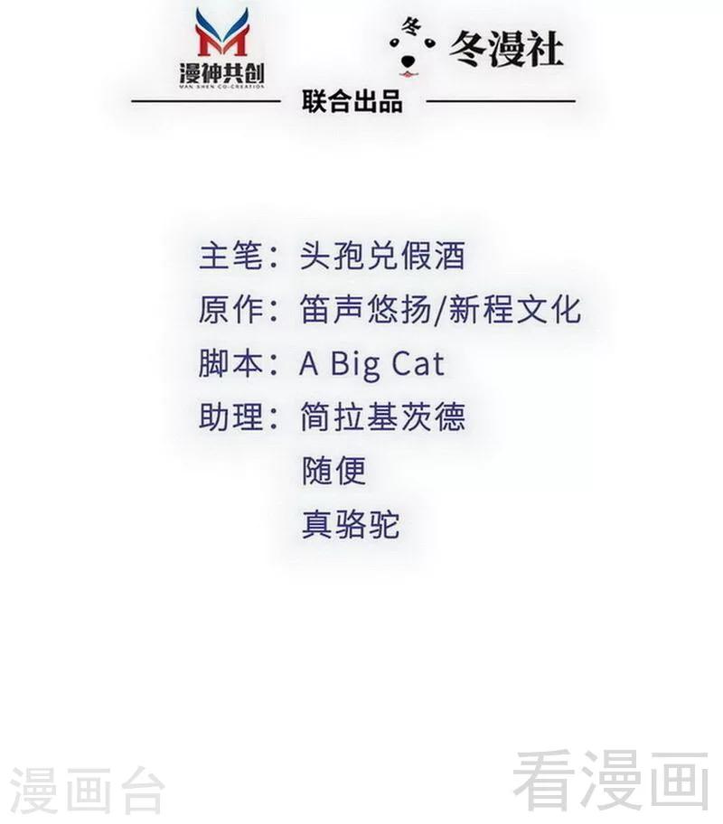 第101话 美人陷阱-第103话