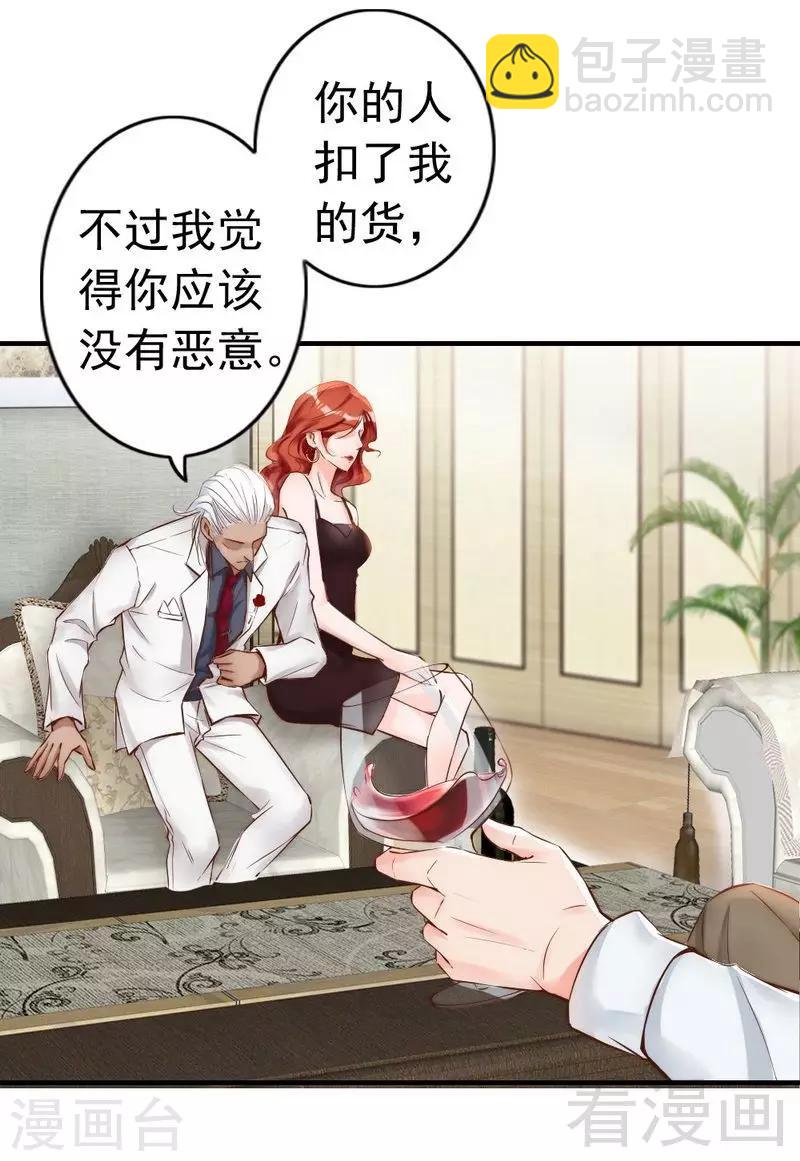 第101话 美人陷阱-第103话