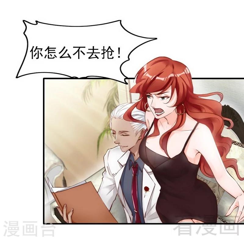 第101话 美人陷阱-第103话