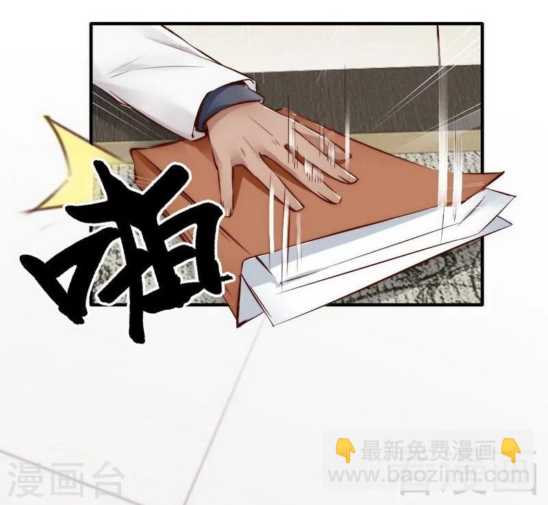第101话 美人陷阱-第103话