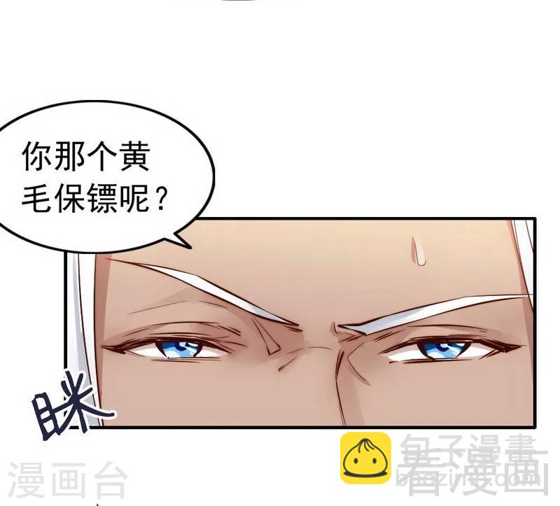 第101话 美人陷阱-第103话