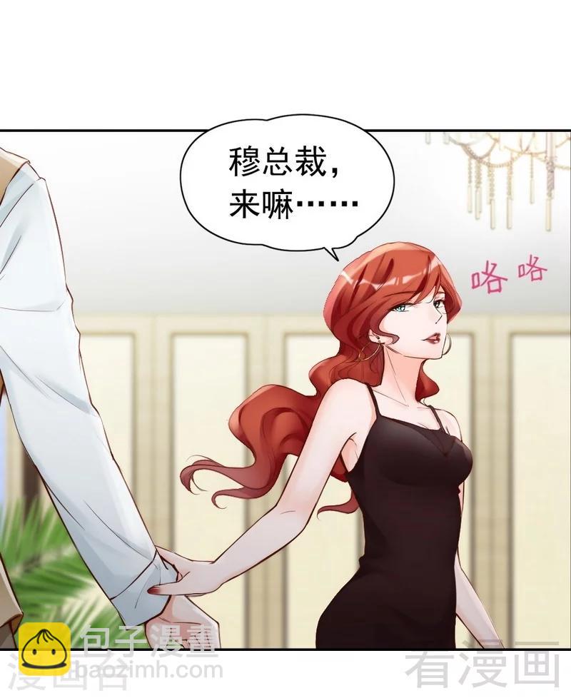 第101话 美人陷阱-第103话
