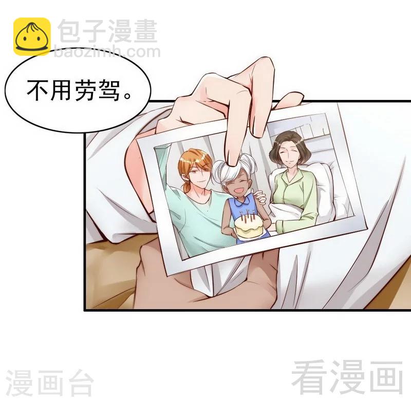 第101话 美人陷阱-第103话