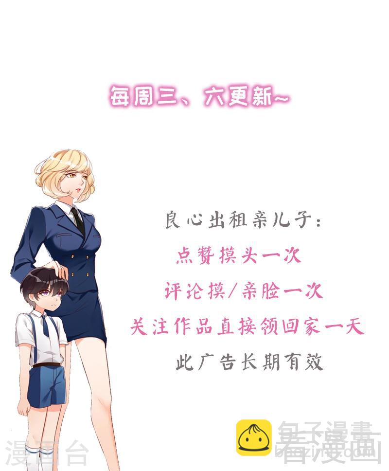 第101话 美人陷阱-第103话