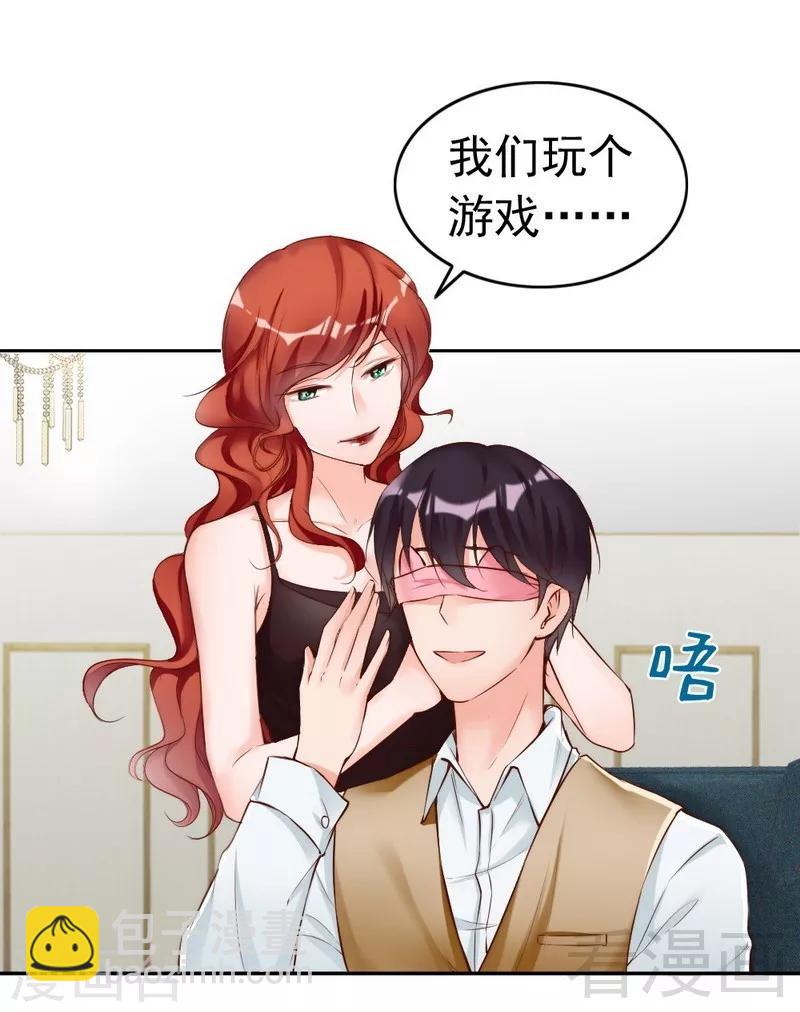 第101话 美人陷阱-第103话