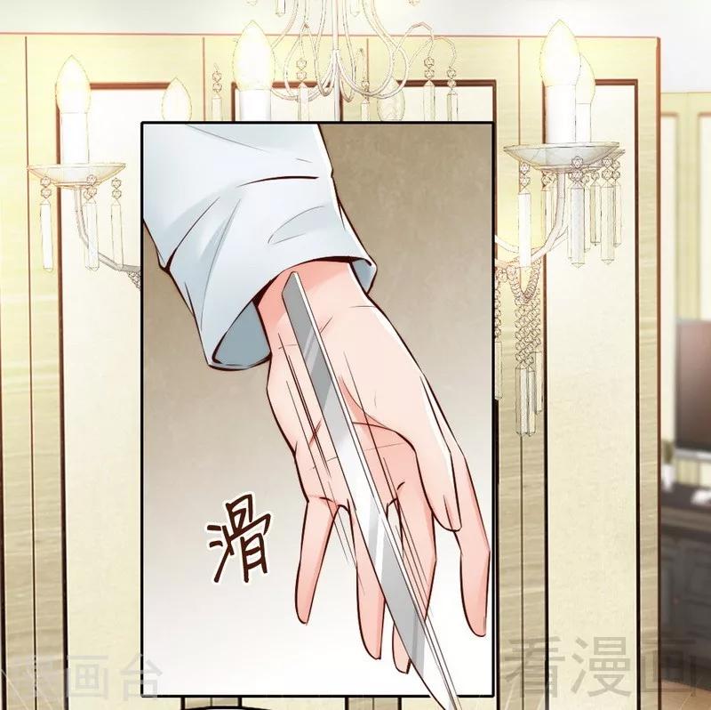 第101话 美人陷阱-第103话