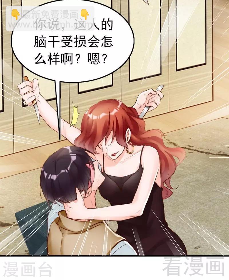 第101话 美人陷阱-第103话