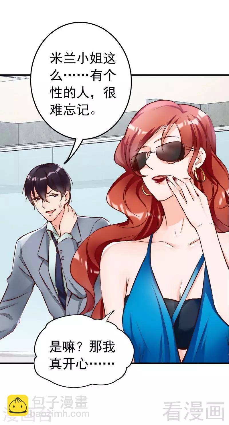 第103话 论误会的产生-第105话