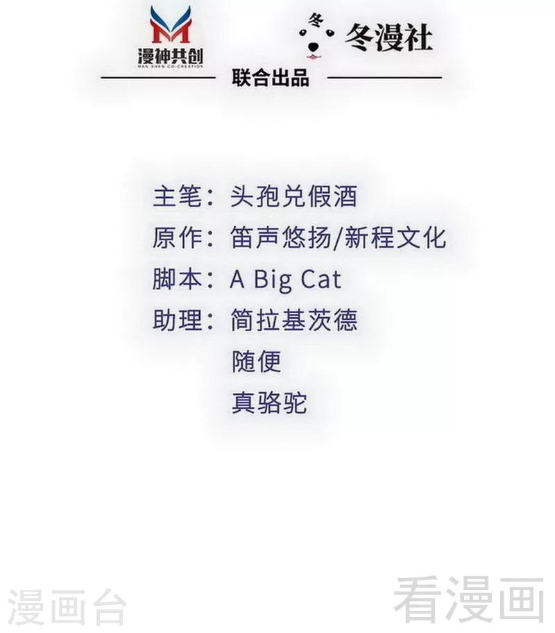 第103话 论误会的产生-第105话