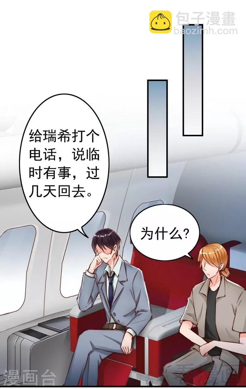 第103话 论误会的产生-第105话