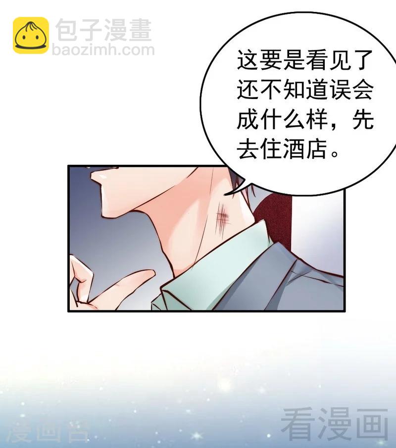 第103话 论误会的产生-第105话