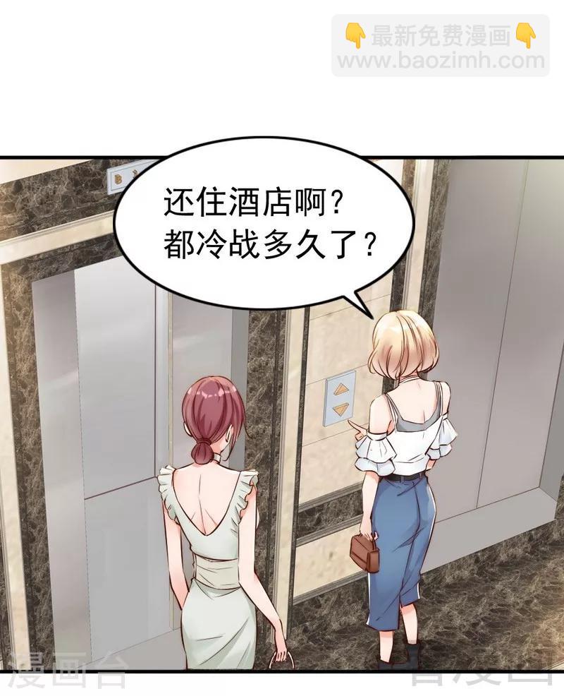 第103话 论误会的产生-第105话