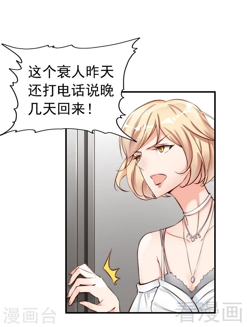 第103话 论误会的产生-第105话