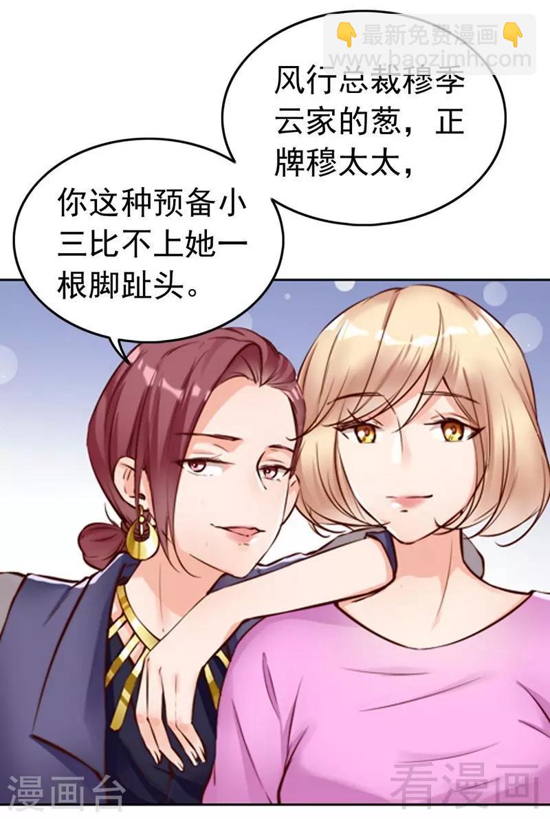 第103话 论误会的产生-第105话