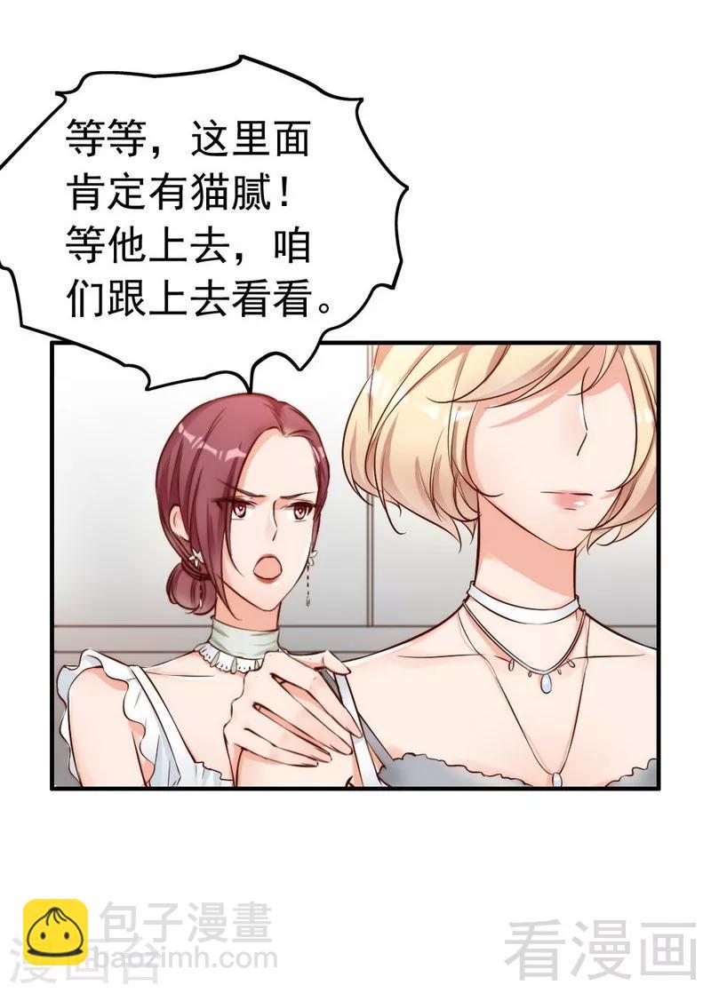 第103话 论误会的产生-第105话
