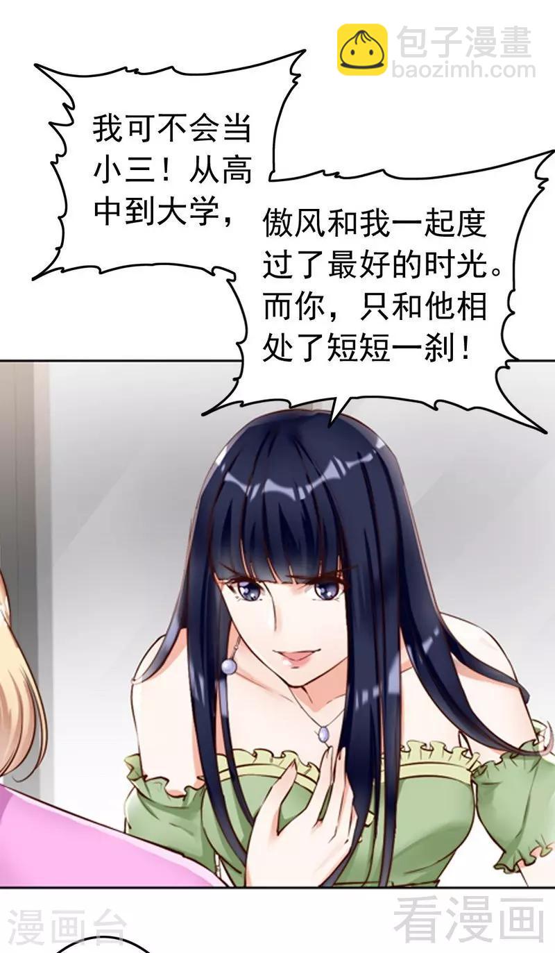 第103话 论误会的产生-第105话