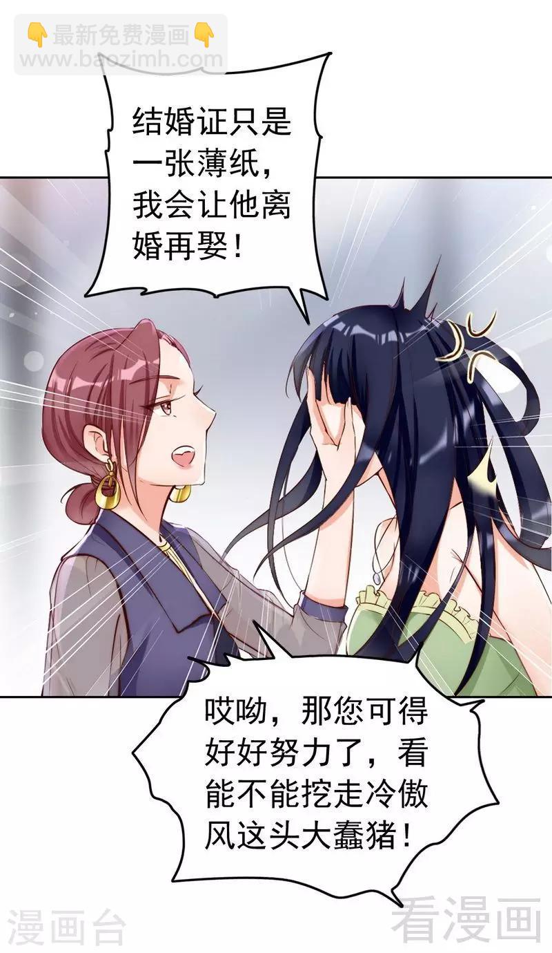 第103话 论误会的产生-第105话