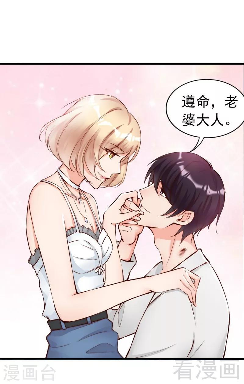 第105话 惊世骇俗的脑洞-第107话