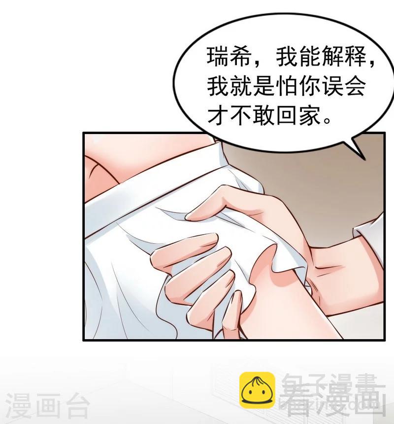 第105话 惊世骇俗的脑洞-第107话