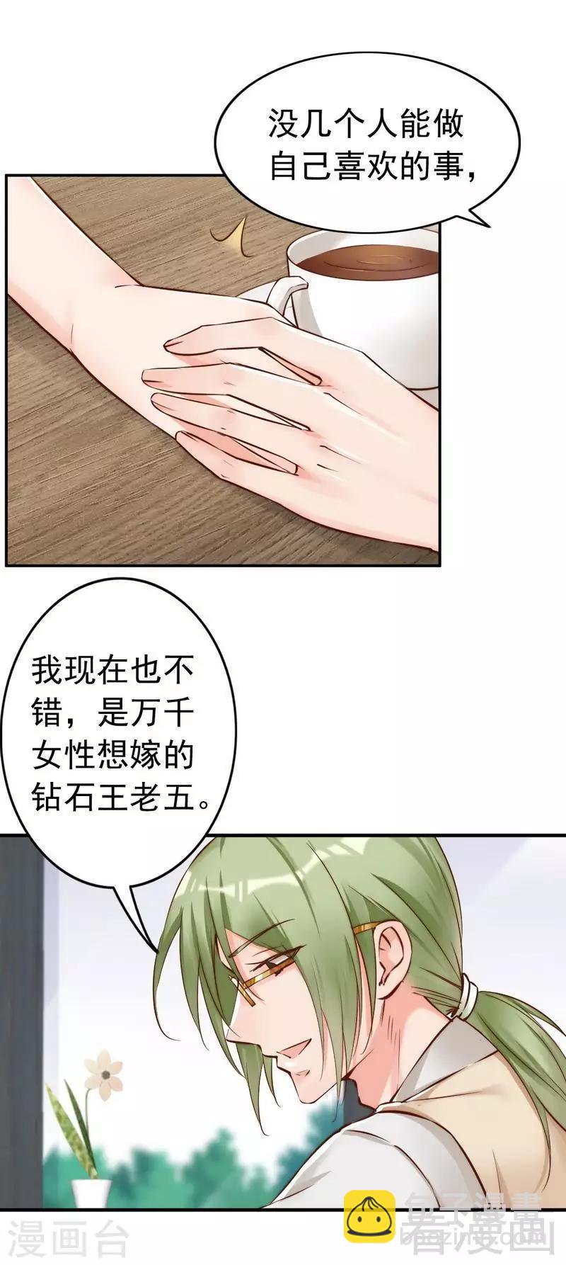 第107话 迎难而上-第109话