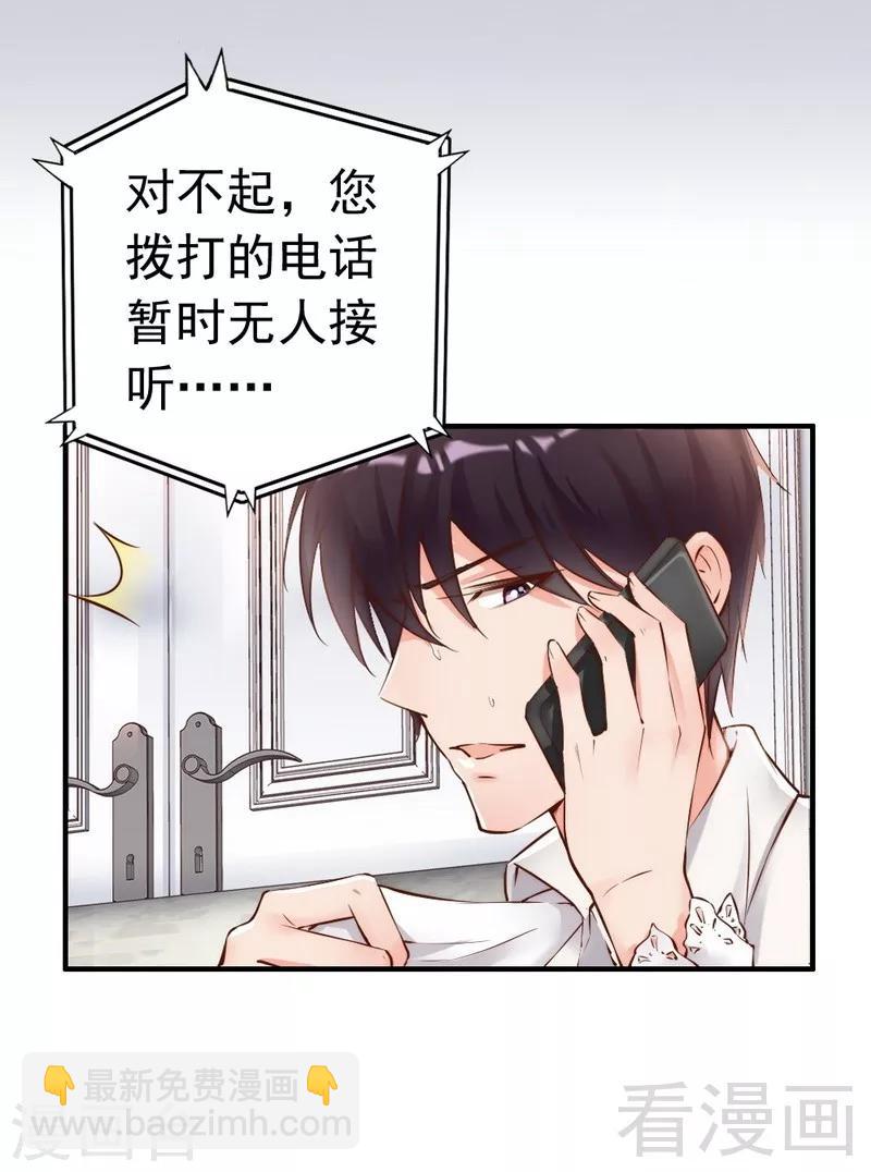 第109话 游戏开始-第111话
