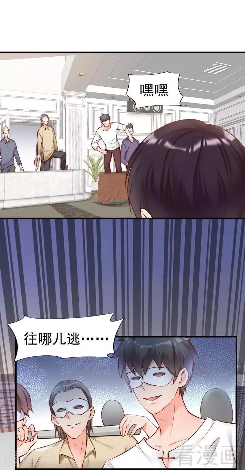 第109话 游戏开始-第111话