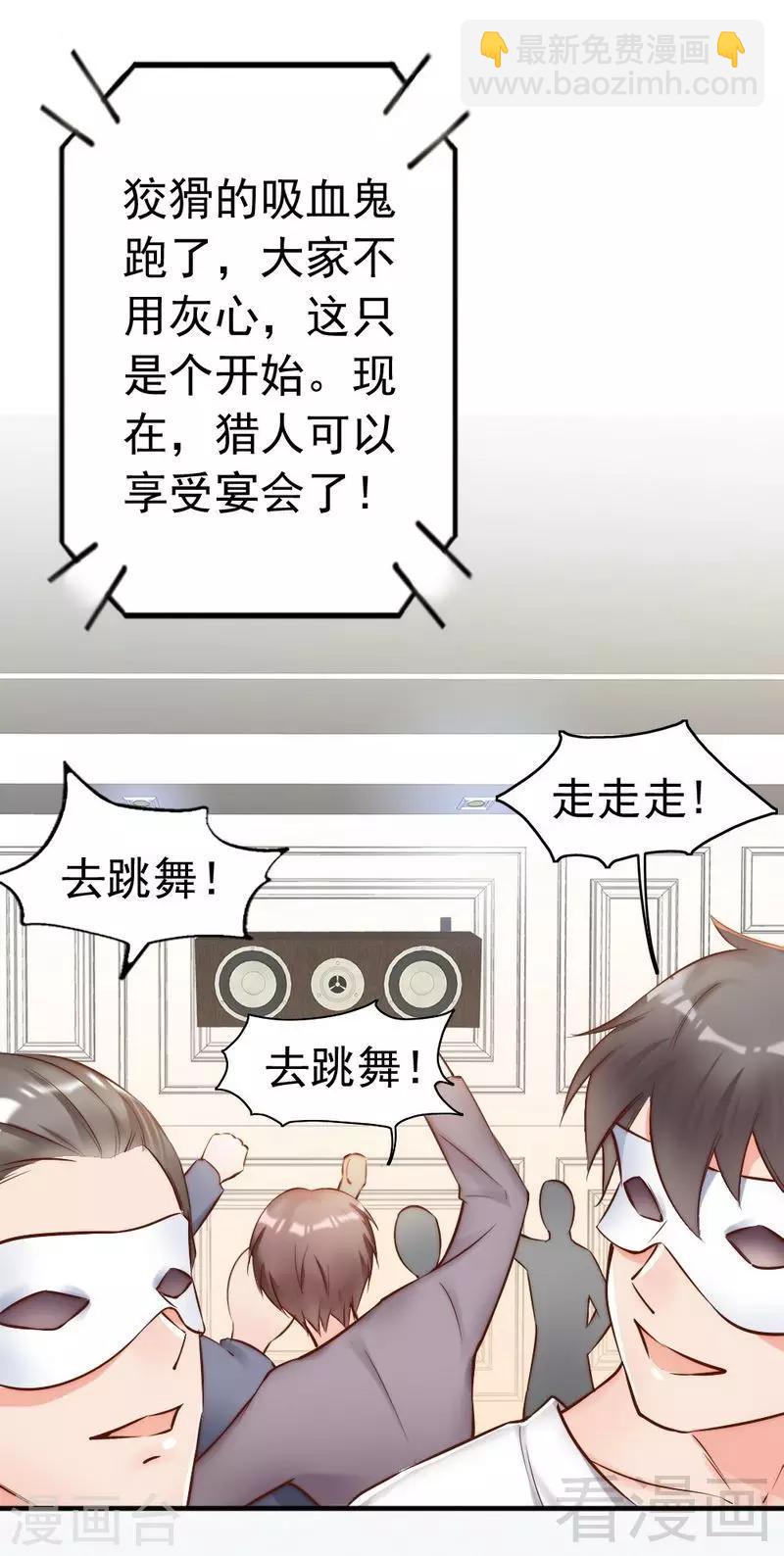 第109话 游戏开始-第111话